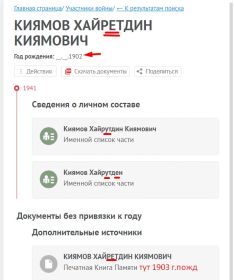 Перемешано в архивах всё, касаемо деда