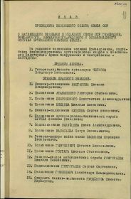 Награждение Артиллерии Красной Армии