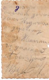 Несколько строк жене и сыну