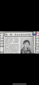 Фильм о ней - Горянка покорившая небо и книга о ней: От вершин Чертаха к звездам
