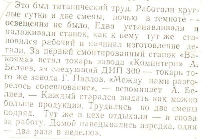 Отрывок из книги