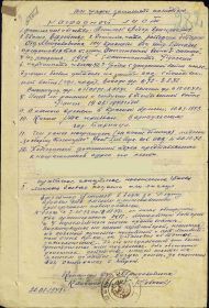 Наградной лист