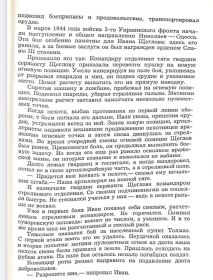 Писатель Беляев приезжал к прадедушке домой и писал его историю Ч3