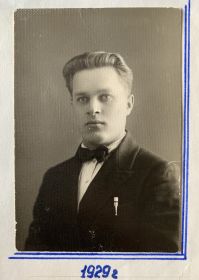 1929г.