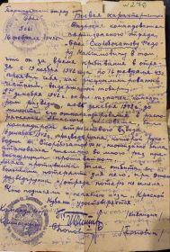 Боевая характеристика