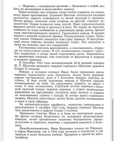 Писатель Беляев приезжал к прадедушке домой и писал его историю Ч4