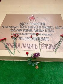 Место памяти Мемориал "Московская гора"