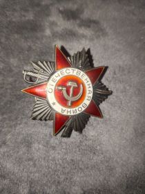 Орден Отечественной войны II степени