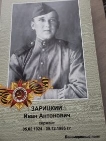 военная .