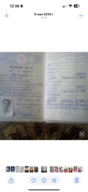 Военный билет