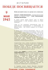Братья Алексей и Семен Овчинниковы