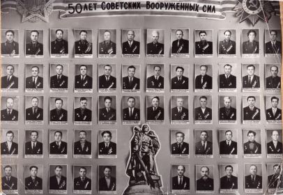 50 лет вооруженных сил СССР.