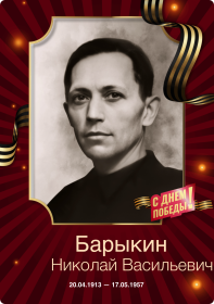 Памятная фототабличка к 80-летию Победы