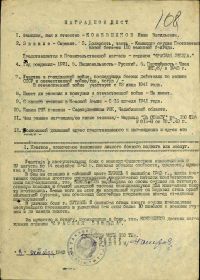 Наградой лист