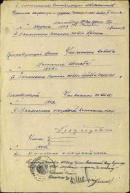 Наградной лист
