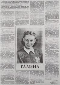 Вырезка из газеты