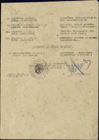 Наградной список