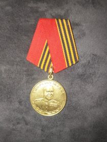 Медаль Жукова