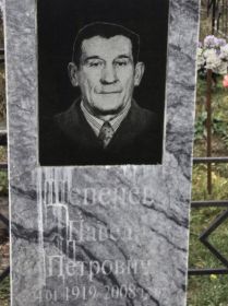 Место захоронения Цепенева Павла Петровича в д. Стебачево Ивановской обл., Тейковского р-на