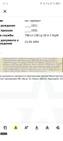 Архив