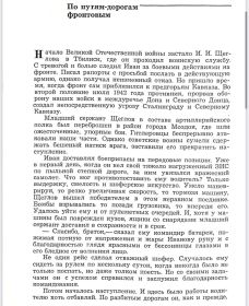 Писатель Беляев приезжал к прадедушке домой и писал его историю Ч2