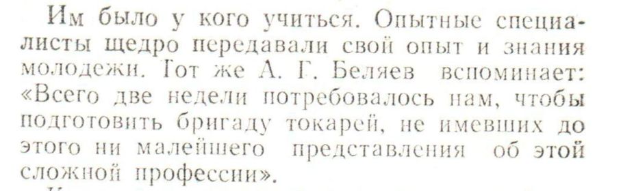 отрывок из книги