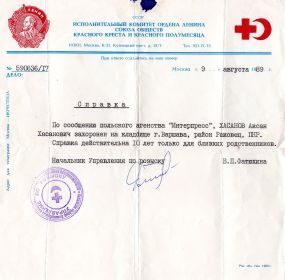 Справка о захоронении