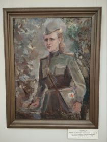 Мордовский областной краеведческий музей. В 1943 г. этот портрет Анны Григорьевны написал приезжавший на фронт художник Солдатов С.В.