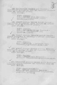Приказ об исключении из списков Тихомирова Д.И.