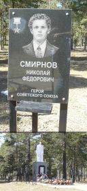 памятник