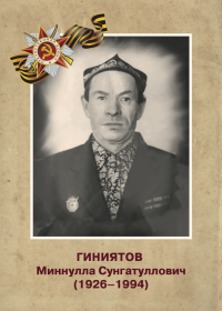 После войны