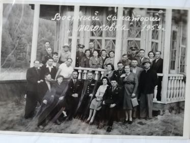 Павловский Григорий Семенович, 1959, санаторий Молоковка, Забайкалье