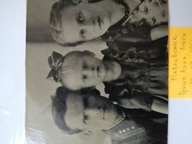 Павловский Григорий Семенович с женой Лилей и дочкой Люсей, 1940