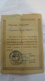 Благодарность за освобождение Южного Сахалина