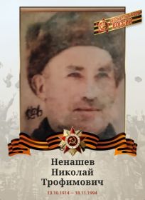 Штендер
