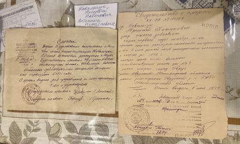 Справка
