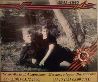 со своей женой Марией Филипповной