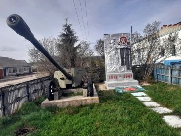 В моем род памятник обелиск, с Вечным огнем, участникам Великой Отечественной Войны.