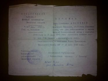 Справка