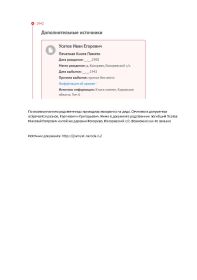 Похоронка