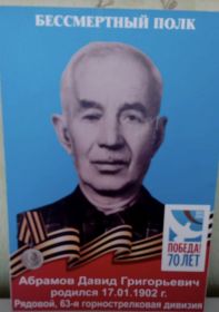 Фото прадедушки