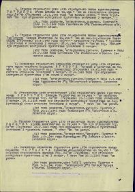 Приказ (Медаль «За отвагу») 2