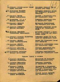 Наградной лист, страница 2