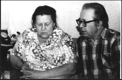 С мужем