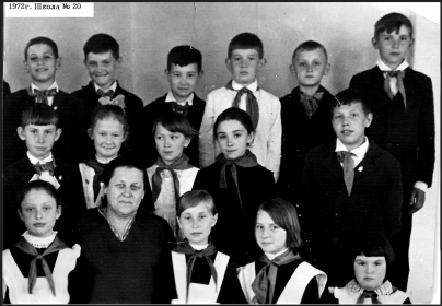 1972 год. Школа номер 20.