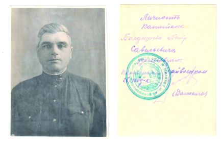 Фотография - пропуск