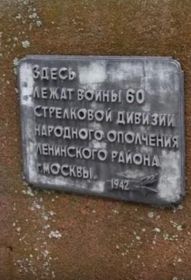 Место захоронения, «Кривцовский мемориал»