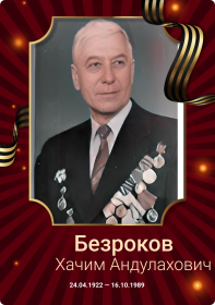 Гв. Ст. Сержант/ минометчик, командир отделения