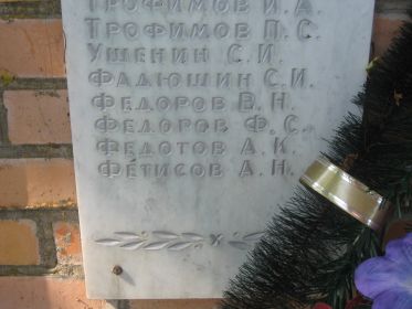 Мемориальная доска у братской могилы, д. Старица Калужская область