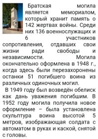 Братская могила